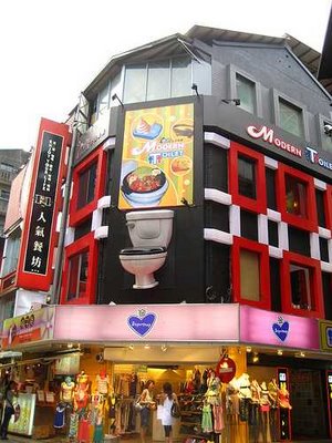 The 'Modern Toilet' eatery